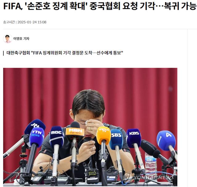 九游娱乐-孙准浩全球禁赛被驳回 禁足球员可赴国外踢球?